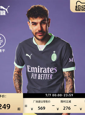 AC米兰第二客场球迷版球衣男PUMA