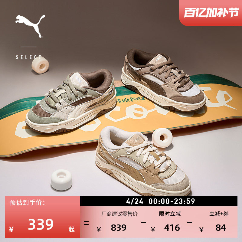 面包鞋|厚底美拉德滑板鞋男女PUMA彪马官方夏板鞋PUMA-180 389267