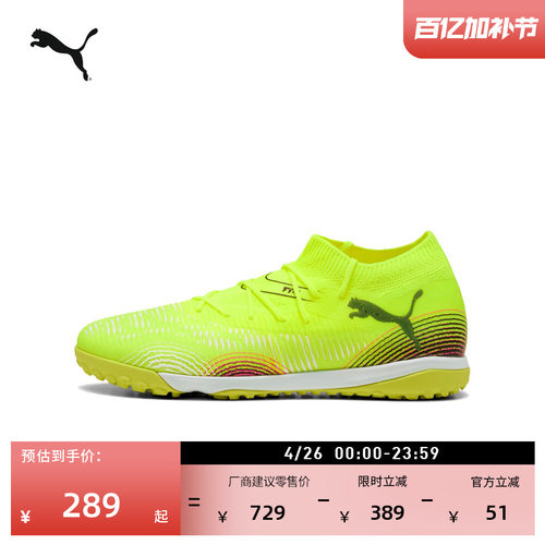 TT碎钉飞盘足球鞋男女PUMA彪马