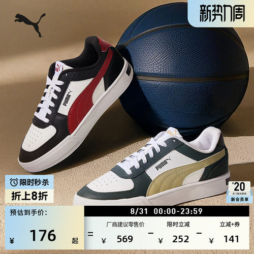 经典复古透气休闲板鞋PUMA彪马