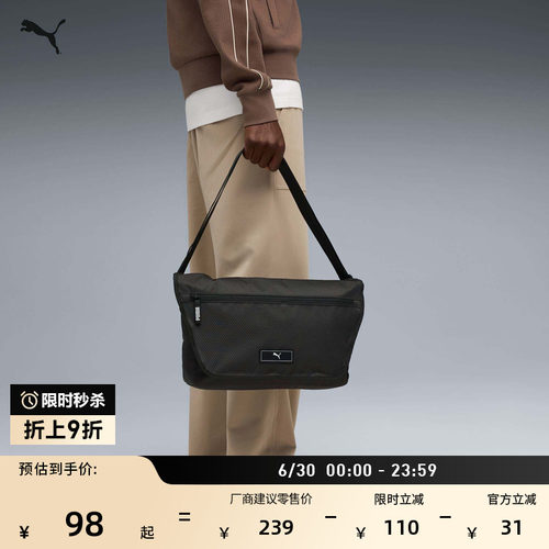 通勤大容量邮差包斜挎包PUMA彪马