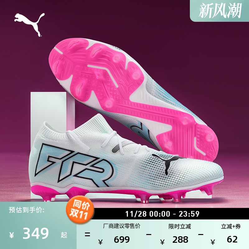 FG/AG长钉轻量足球鞋男PUMA彪马