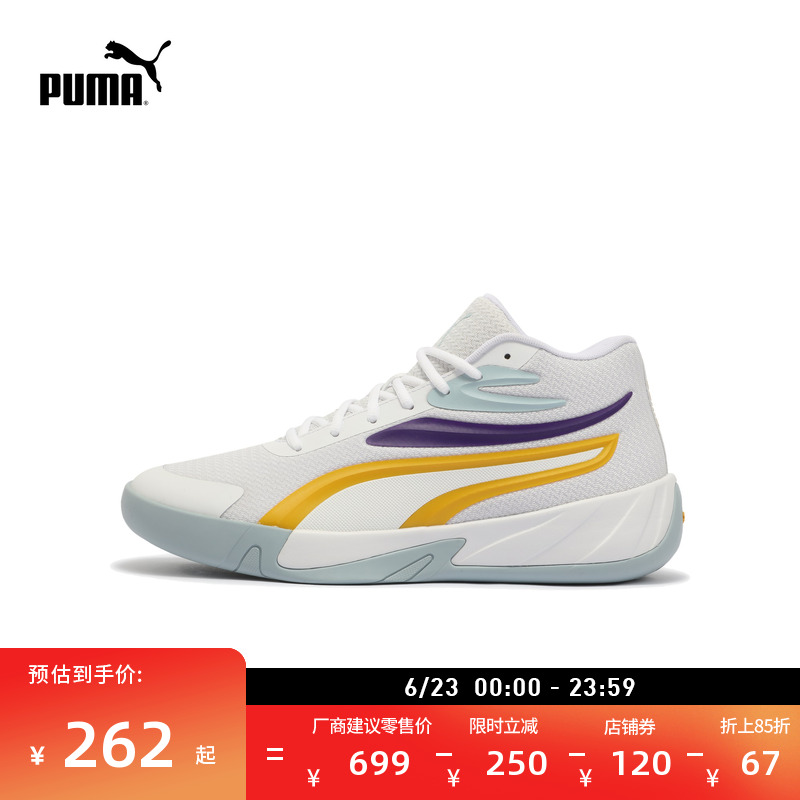 缓震耐磨透气实战篮球鞋PUMA彪马