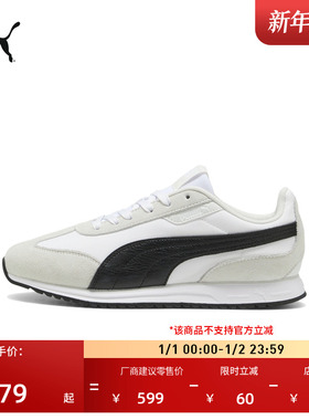 【T头鞋】缓震轻盈复古休闲鞋男女PUMA彪马官方冬SOFTRIDE 406171