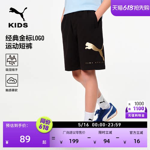 吸湿透气宽松运动短裤PUMA彪马