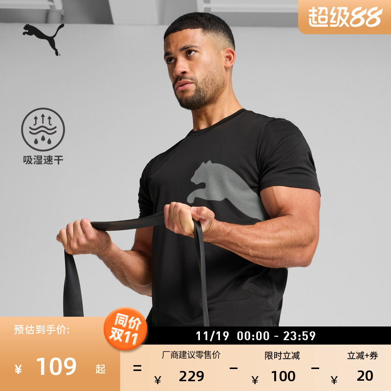 吸湿速干羽毛球短袖T恤PUMA彪马