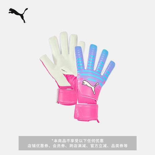 魔术贴足球守门员手套PUMA彪马