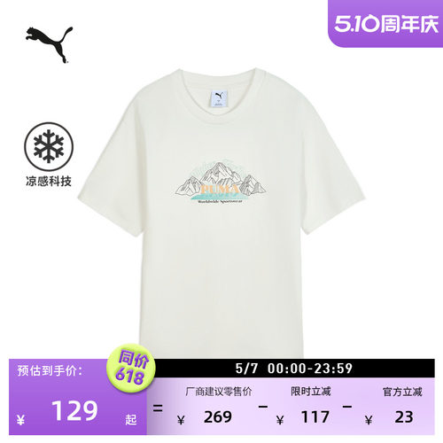 凉感宽松休闲短袖T恤男PUMA彪马