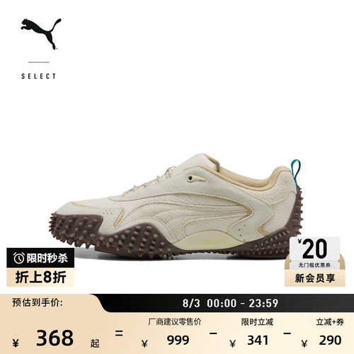 户外复古薄底鞋休闲鞋PUMA彪马