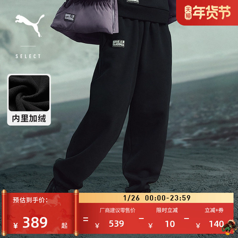加绒保暖宽松运动长裤卫裤女子PUMA彪马新款冬季加厚针织裤633527,运动服/休闲服装,运动长裤,淘宝优惠券,粉丝福利购,淘宝优惠卷