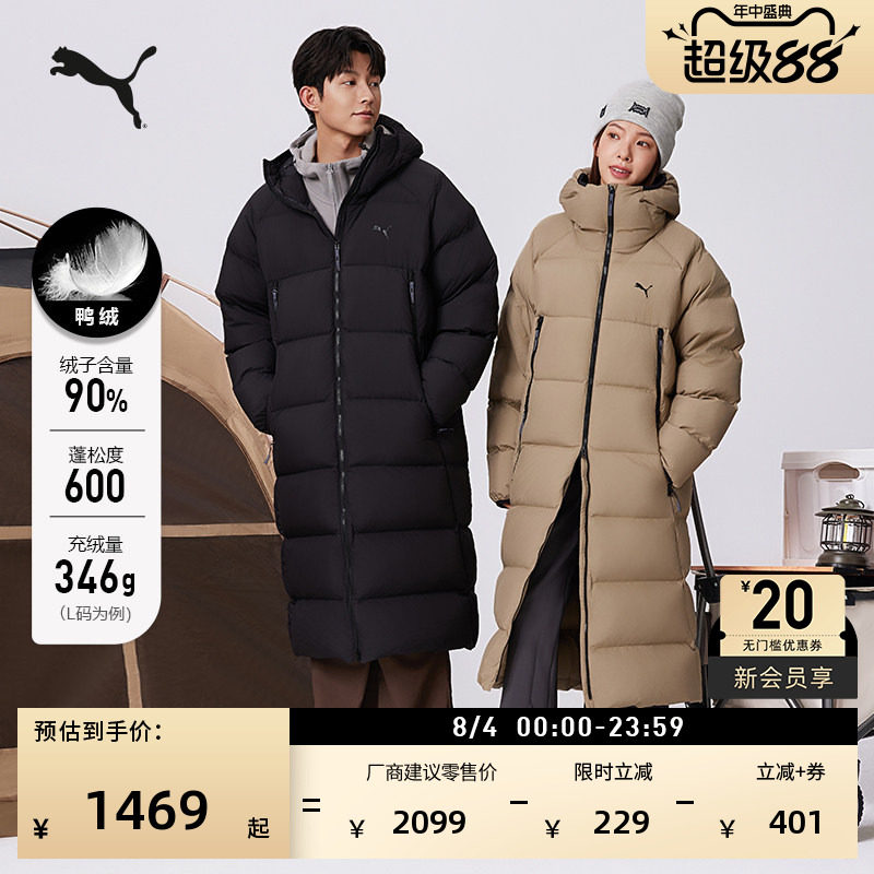 600蓬90绒运动羽绒服PUMA彪马