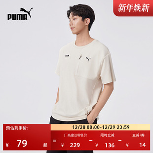 运动上衣 夏季 681262 T恤男PUMA彪马官方新款 纯棉宽松舒适休闲短袖