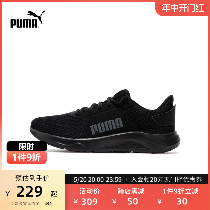 PUMA彪马官方 新款男女同款轻盈缓震跑步鞋 FTR CONNECT 377729