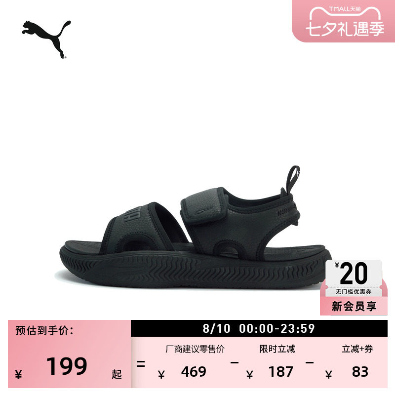 透气魔术贴沙滩凉鞋外穿PUMA彪马