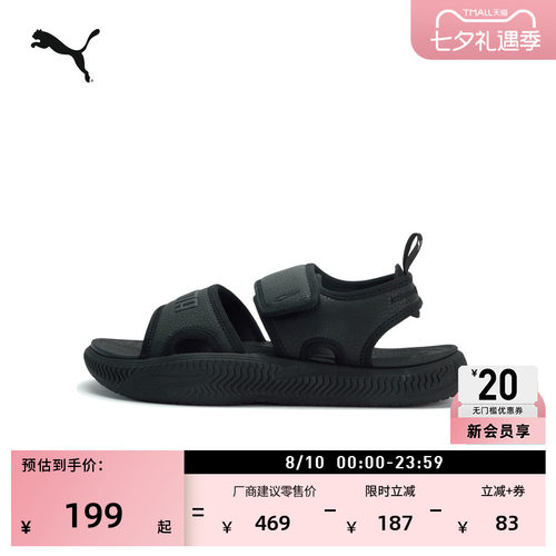 透气魔术贴沙滩凉鞋外穿PUMA彪马