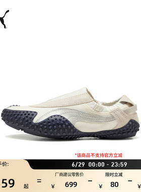 薄底鞋|轻便一脚蹬复古休闲鞋女款PUMA彪马新款夏季MOSTRO 407693