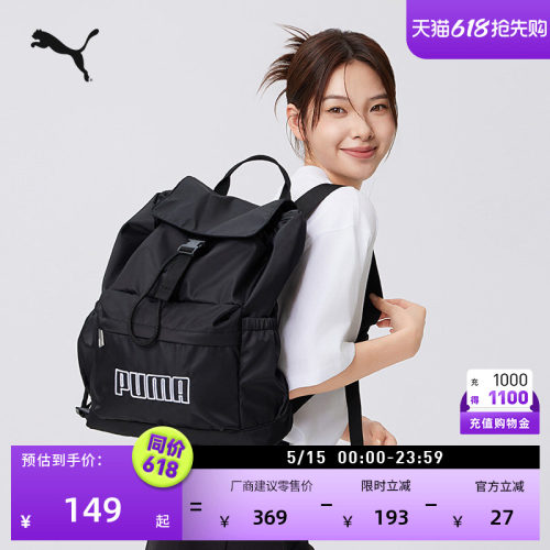 通勤旅行大容量双肩包PUMA彪马