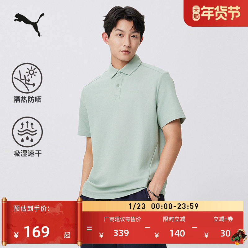 吸湿速干防晒UPF50+短袖T恤男女PUMA彪马商务风POLO衫上衣690191,运动服/休闲服装,运动POLO衫,淘宝优惠券,粉丝福利购,淘宝优惠卷