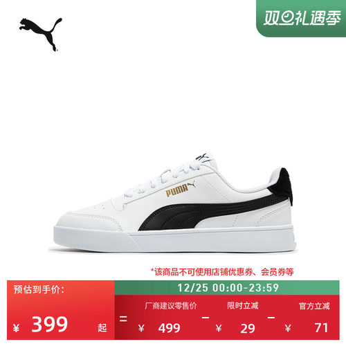 经典复古透气小白鞋男女PUMA彪马