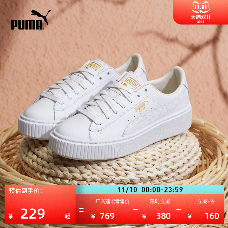 增高厚底鞋松糕鞋女子PUMA彪马