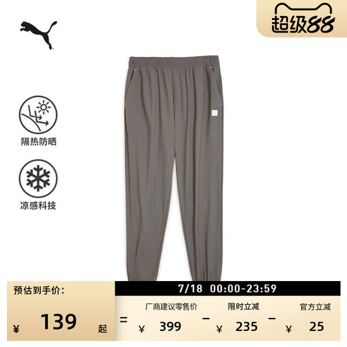 防晒凉感轻薄运动长裤男PUMA彪马
