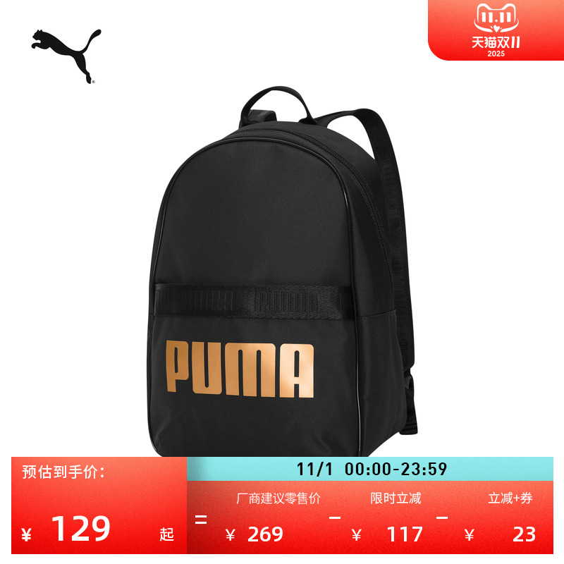 户外通勤小巧收纳双肩包PUMA彪马