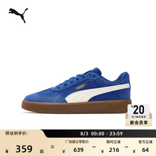 复古足球风德训鞋T头鞋PUMA彪马