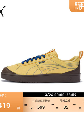 复古黄色拼接帆布休闲鞋男女PUMA彪马官方新款春季GROUNDED409082