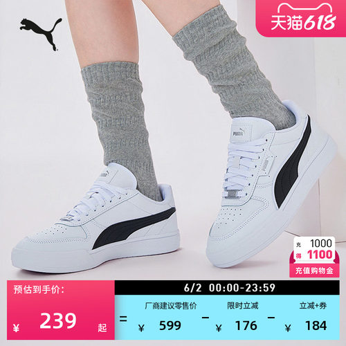 经典休闲小白鞋男女款PUMA彪马