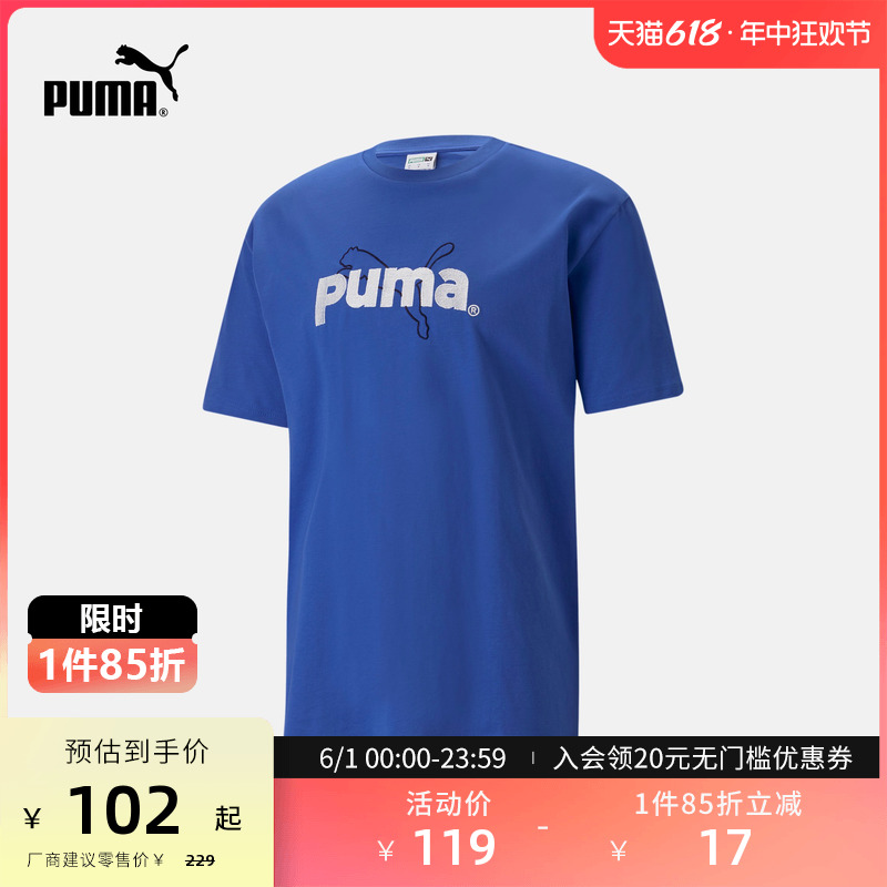 PUMA彪马官方 男子运动休闲短袖T恤 TEAM 621987 运动服/休闲服装 运动T恤 原图主图