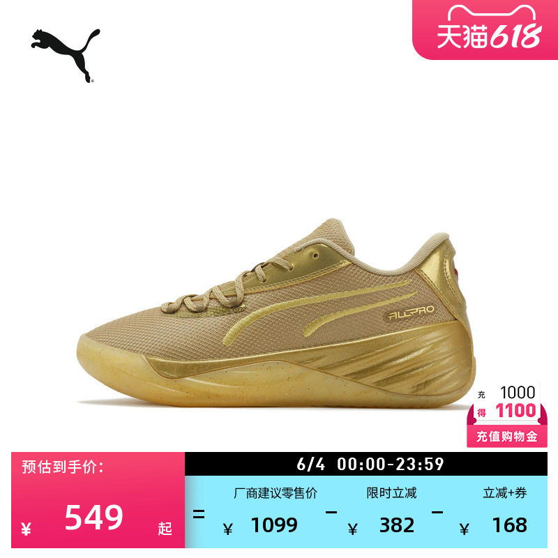 抗扭缓震防滑金色篮球鞋男女PUMA彪马官方新款ALLPRONITRO 313306