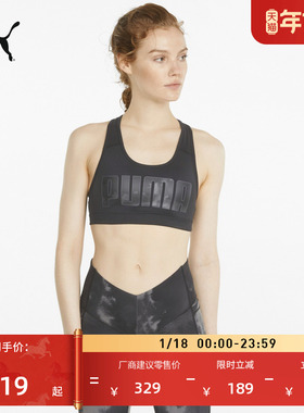 健身训练紧身运动内衣女子PUMA彪马官方夏季网纱工字背上衣520306