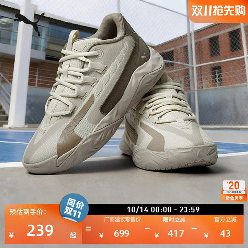 透气实战低帮篮球鞋男子PUMA彪马