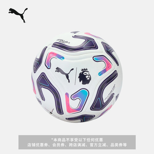 英超联赛FIFA聚氨酯足球PUMA彪马