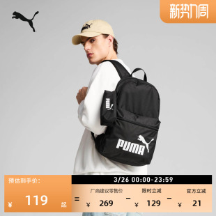 户外旅行大容量黑色双肩包男女PUMA彪马官方学生书包电脑包091191