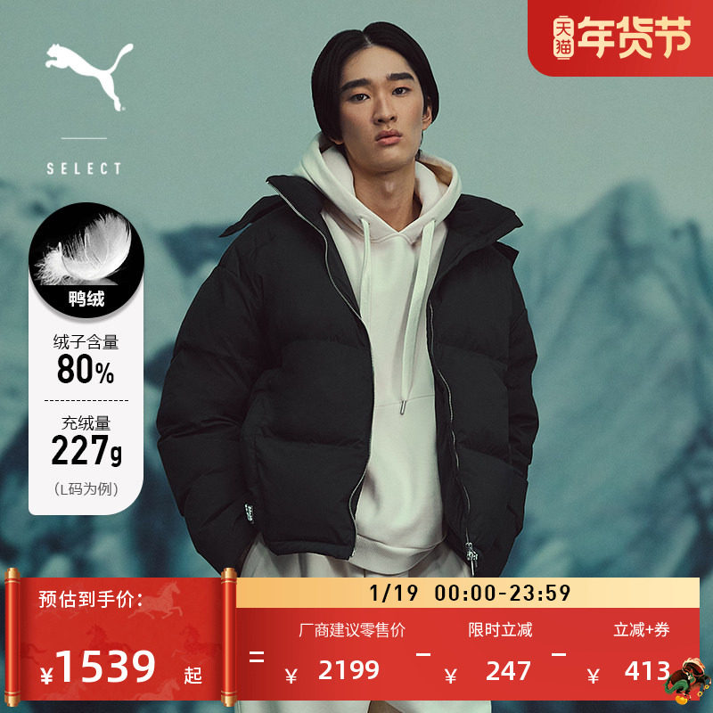 80绒保暖短款运动羽绒服男女PUMA彪马官方新款冬季鸭绒外套633507,运动服/休闲服装,运动羽绒服,淘宝优惠券,粉丝福利购,淘宝优惠卷