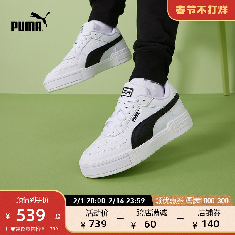 PUMA彪马官方 男女情侣同款经典复古板鞋CA PRO380190