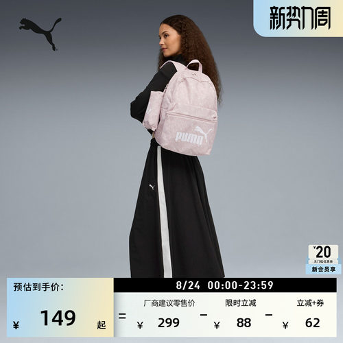户外通勤旅行运动双肩包PUMA彪马