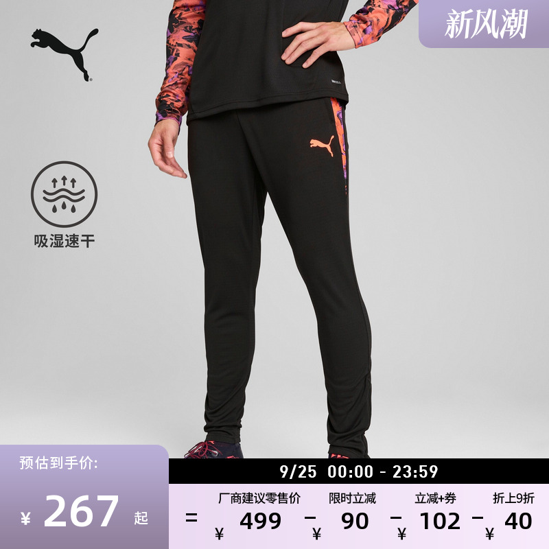吸湿速干训练服直筒运动长裤男PUMA彪马秋季比赛修身运动裤659899