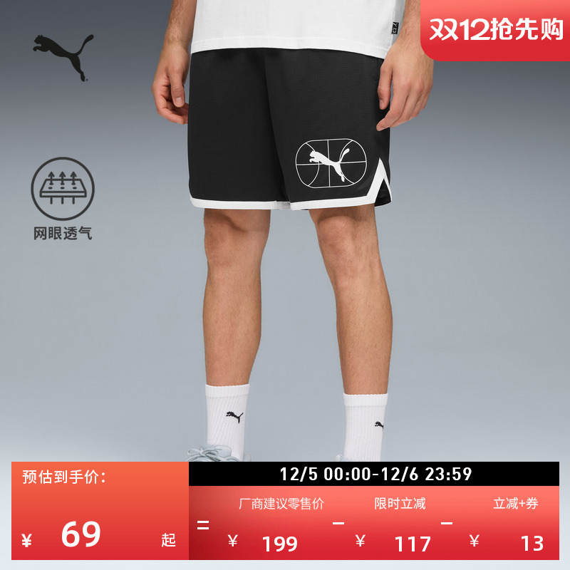 透气布篮球风运动短裤男PUMA彪马