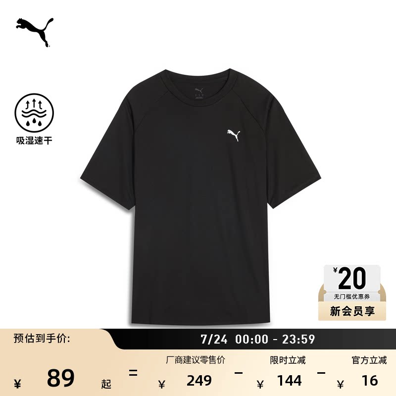 吸湿速干羽毛球健身短袖T恤男子PUMA彪马新款夏季运动上衣 689521