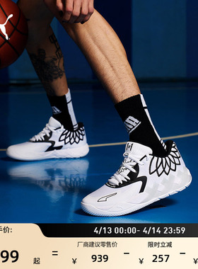 拉梅洛·鲍尔联合设计缓震篮球鞋MB.01男子PUMA彪马运动鞋 376941