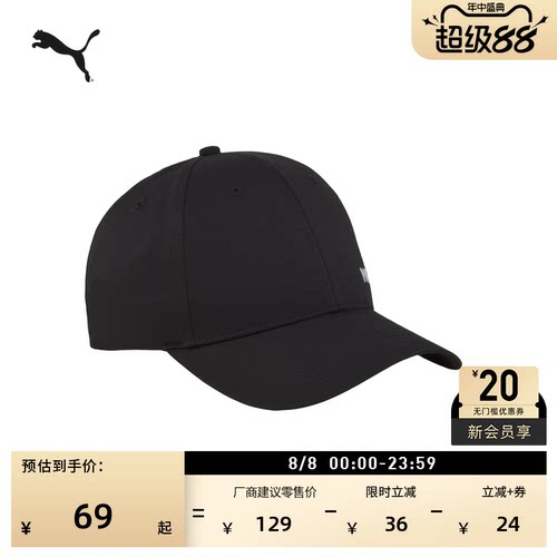 户外运动遮阳帽棒球帽PUMA彪马