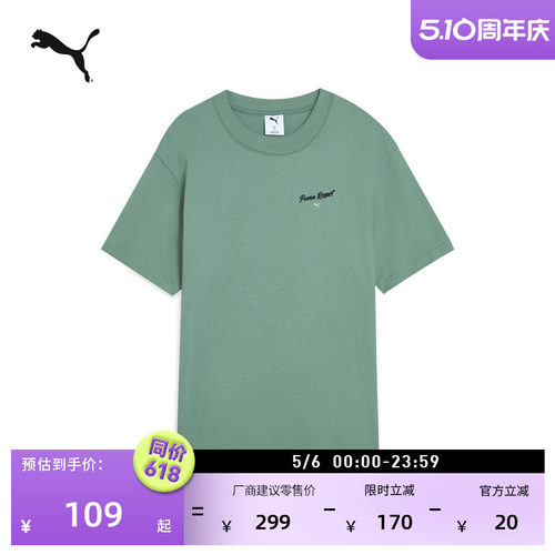 纯棉宽松刺绣短袖T恤男PUMA彪马