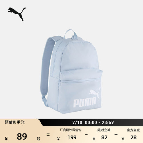 户外通勤大容量双肩包PUMA彪马