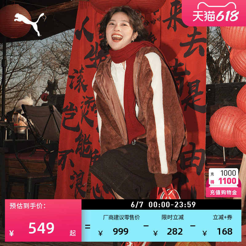 保暖宽松加厚仿皮草休闲外套男女PUMA彪马官方新款冬季夹克636081