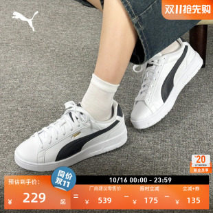 小白鞋|经典运动板鞋男女PUMA彪马官方秋季白色休闲鞋COURT400284