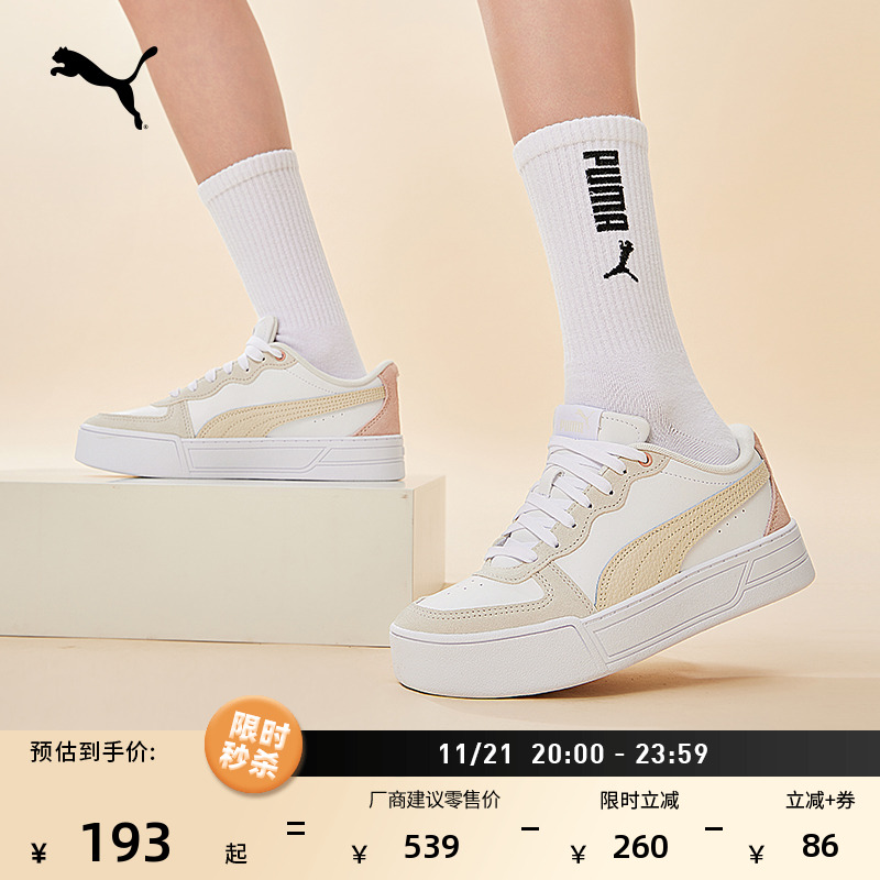 增高厚底鞋休闲板鞋女子PUMA彪马