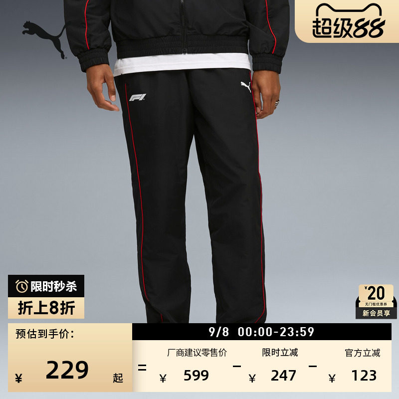 宽松黑色直筒赛车服运动长裤男PUMA彪马官方夏季F1针织裤子633154