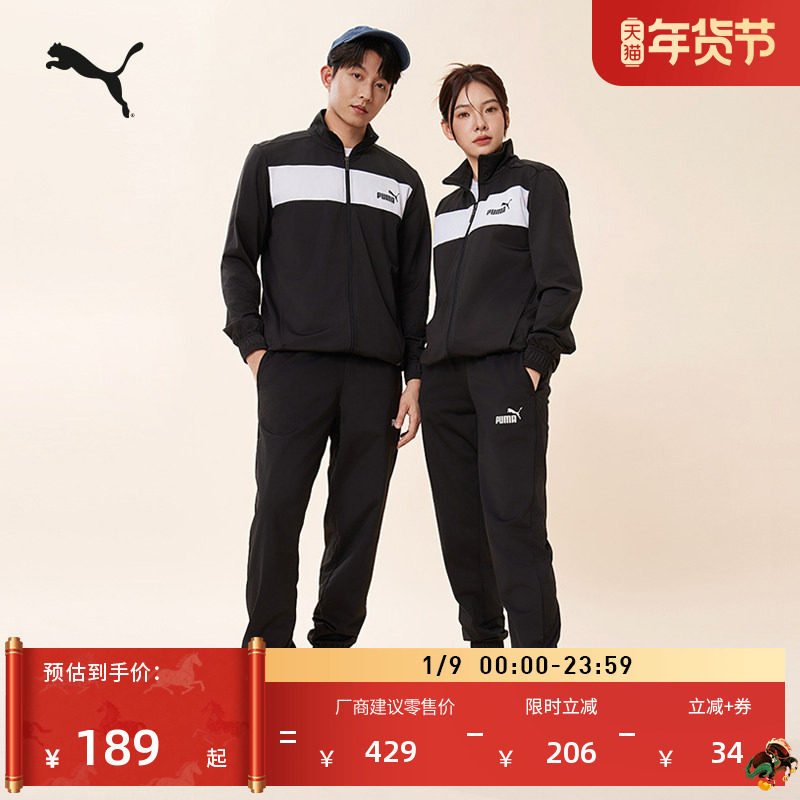 黑白撞色跑步运动套装男PUMA彪马官方冬季立领休闲外套长裤678477